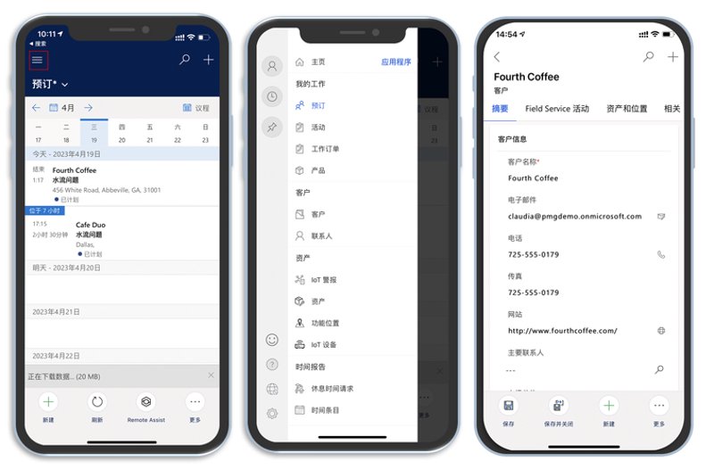 iOS开发外包