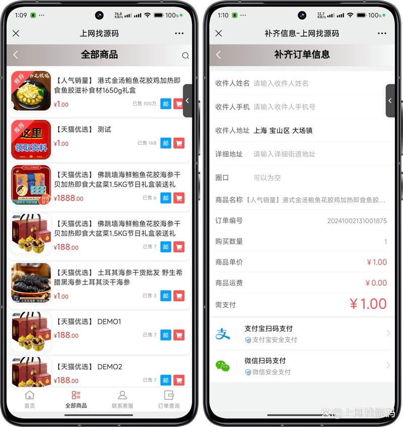 移动应用开发选购指南