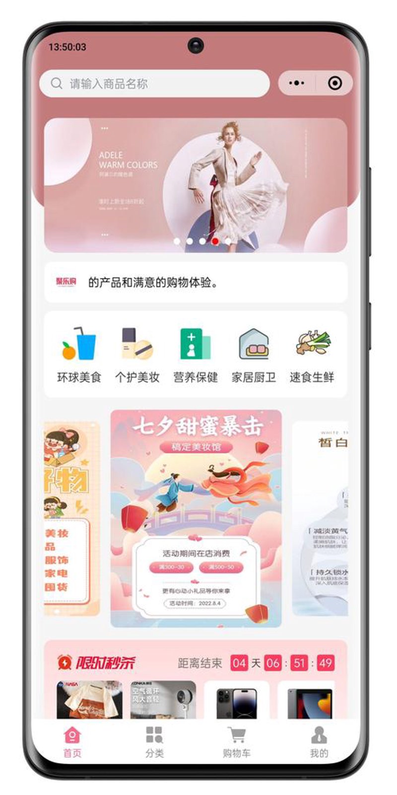 H5商城定制