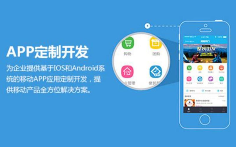 上海APP开发市场现状与前景展望