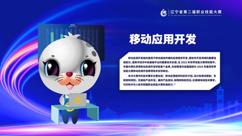 移动应用开发:抓住未来的机遇